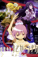 Puella Magi Madoka Magica: Concepet Movie (魔法少女まどか☆マギカ コンセプトムービー)