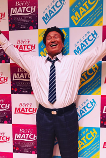 Genichiro Tenryu - Poster / Capa / Cartaz - Oficial 1