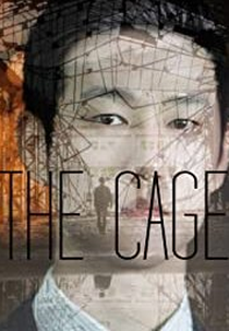 The Cage (우리)