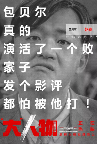 Poster 9 de Filme Big Match (2019)