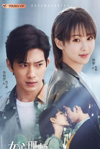 Poster 2 de Série The Psychologist (2021)