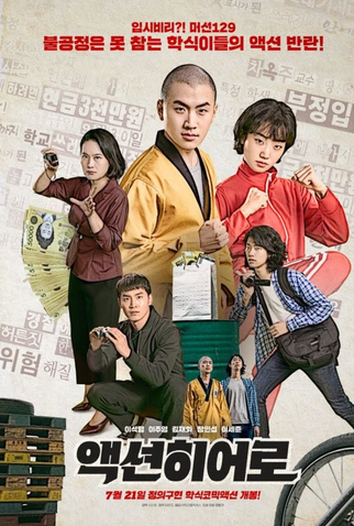 Poster 1 de Filme Action Hero (2021)