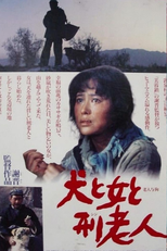 An Old Man and His Dog (老人与狗)