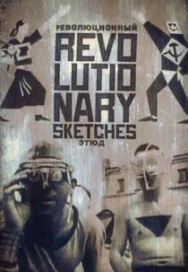 Revolutionary Sketches (Революционный зтюд)