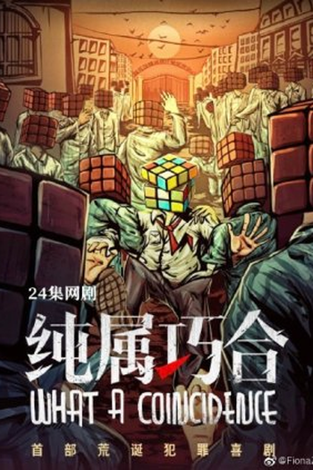 Poster de Série What a Coincidence (2022)