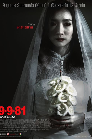  de Filme 9-9-81 (2012)