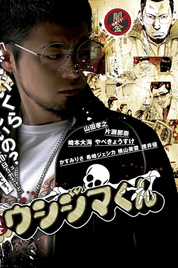  de Série Yamikin Ushijima-kun (2010)