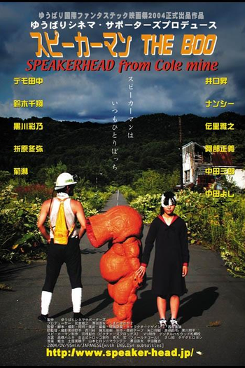 Poster de Filme Speakerman: The Boo (2004)