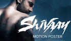 Shivaay (Uncut Official Motion Poster) | Ajay Devgn