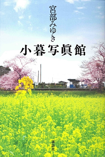  de Série Kogure Shashinkan (2013)