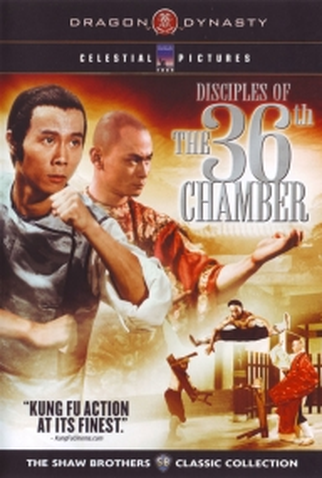 Poster 2 de Filme Discípulos da Câmara 36 (1985)