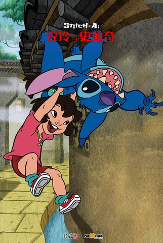 Poster 1 de Filme Stitch & Ai (2017)