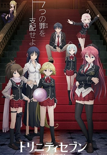 Trinity Seven (トリニティセブン)