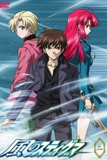 Kaze no Stigma (Kouen no Miko)