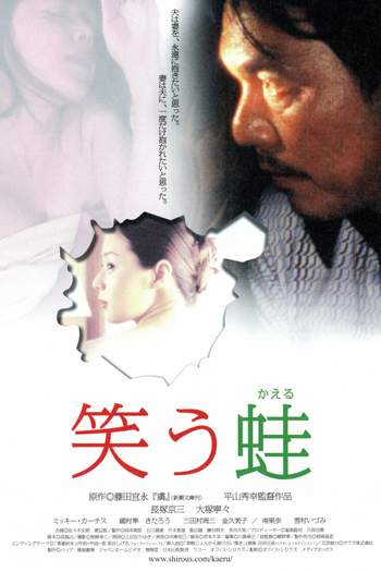 Poster de Filme The Laughing Frog (2002)