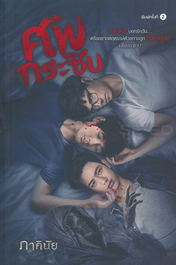  de Série The Whisperer (2023)