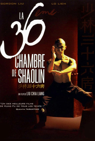 Poster 3 de Filme A Câmara 36 de Shaolin (1978)