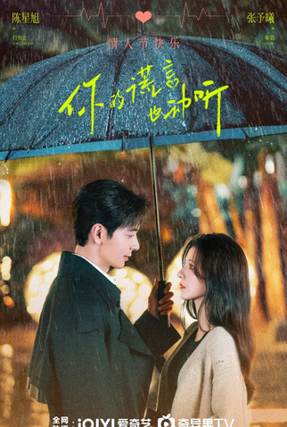 Poster 3 de Série A Beautiful Lie (2024)