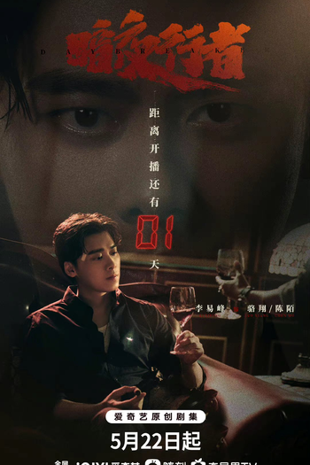  de Série Day Breaker (2022)