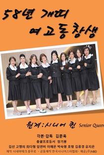 Senior Queen - Poster / Capa / Cartaz - Oficial 1