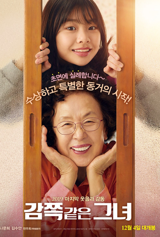 Poster 5 de Filme A Little Princess (2019)