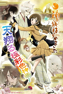 Kamisama Hajimemashita (2ª Temporada) - Poster / Capa / Cartaz - Oficial 16