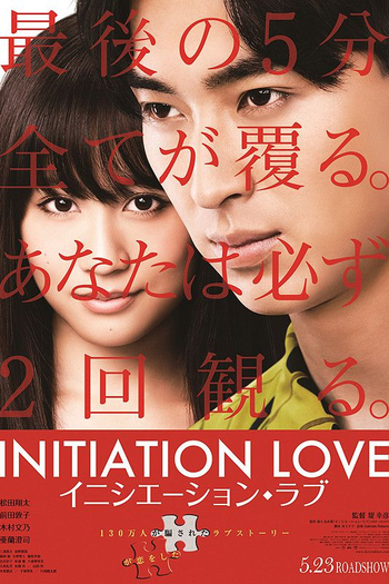 de Filme Initiation Love (2015)