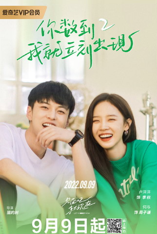 Poster 1 de Série Let's Meet Now (2022)