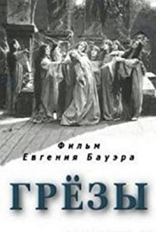 Poster 2 de Curta Daydreams (1915)