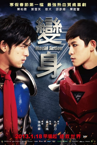 Poster 3 de Filme Machi Action (2013)