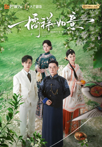 Girls Fighting Fate (橘祥如意)