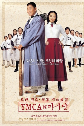  de Filme YMCA Baseball Team (2002)