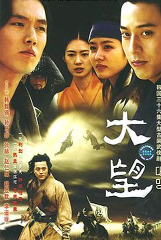 Poster 2 de Série The Great Ambition (2002)