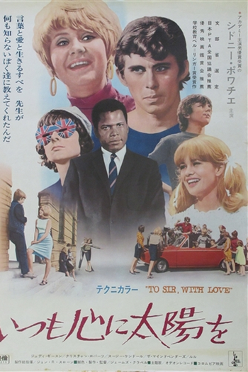  de Filme Ao Mestre Com Carinho (1967)