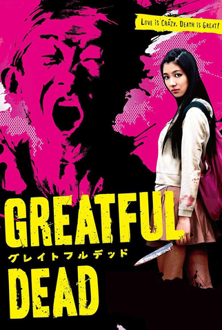 Poster 3 de Filme Greatful Dead (2013)