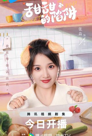 Poster 3 de Série Sweet Trap (2024)