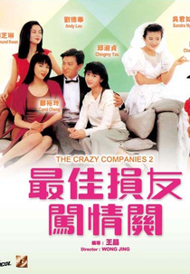 The Crazy Companies 2 (Zui jia sun you chuang qing guan)