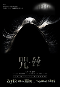 The Deadly Strands (Zhou Si)