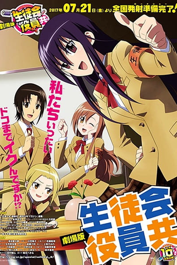 Poster de Filme Seitokai Yakuindomo (2017)
