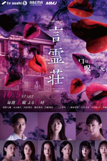 Kotodamashou (言霊荘)