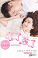 Love is The Best (2013) (Love is The Best (2013)  戀了愛了)
