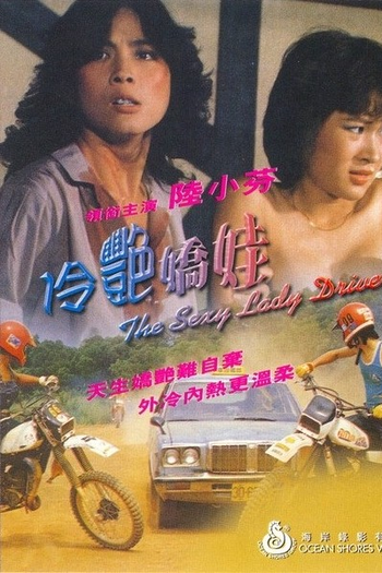 de Filme The Sexy Lady Driver (1982)