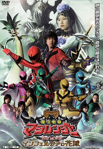 Magiranger - O Filme: A Noiva de Infershia (Mahou Sentai Magiranger the Movie: Inferushia no Hanayome ~Maagi Magi Giruma Jinga~)