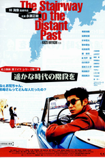 The Stairway to the Distant Past  (Harukana Jidai No Kaidan O)