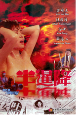 Devil Sorcery (Ban xian jiang)