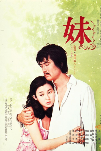 Poster de Filme Younger Sister (1974)