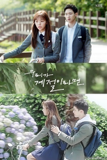 KBS Drama Special: If We Were a Season (드라마 스페셜 시즌8 - 우리가 계절이라면)