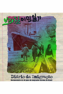 Diário da Imigração - Poster / Capa / Cartaz - Oficial 2