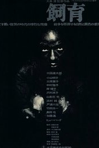 Poster 1 de Filme A Presa (1961)