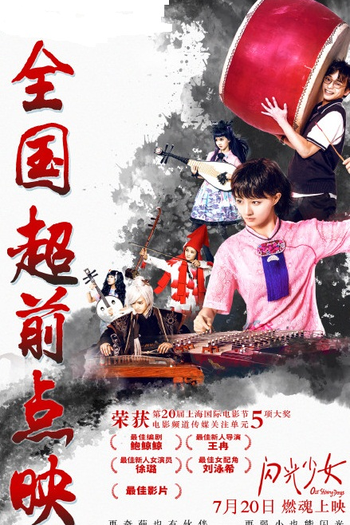  de Filme Nossos Dias Brilhantes (2017)